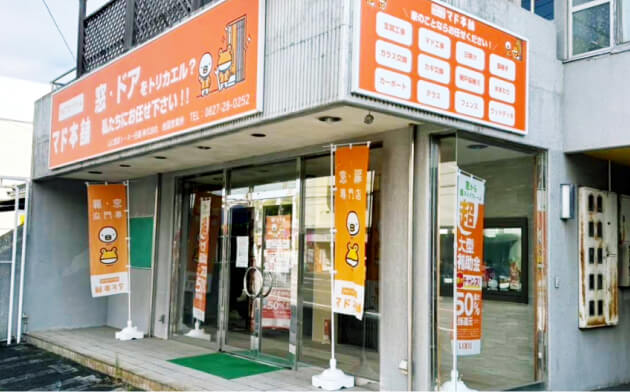 岩国営業所